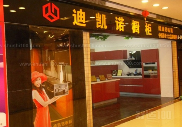 迪凯诺橱柜怎么样—迪凯诺橱柜分析介绍