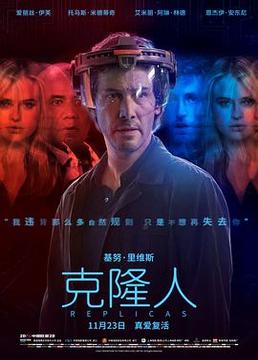 克隆人 克隆人