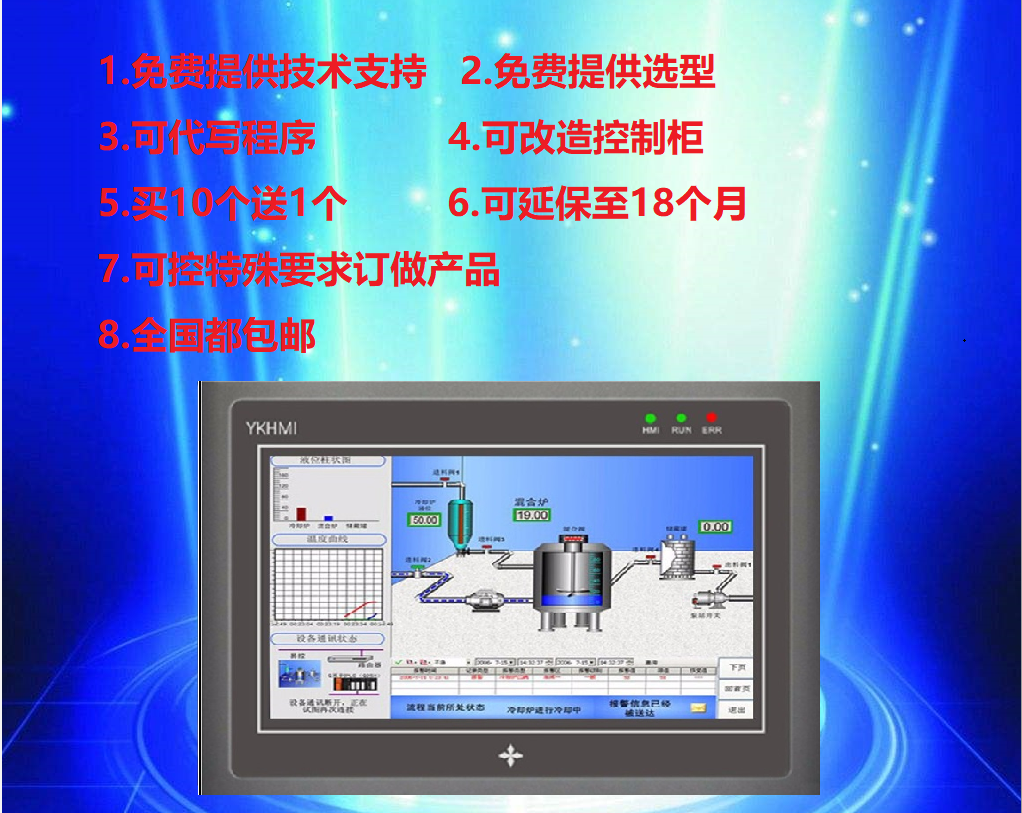 00 关键词:文本plc一体机,工控板式plc,触摸屏plc一体机,人机界面