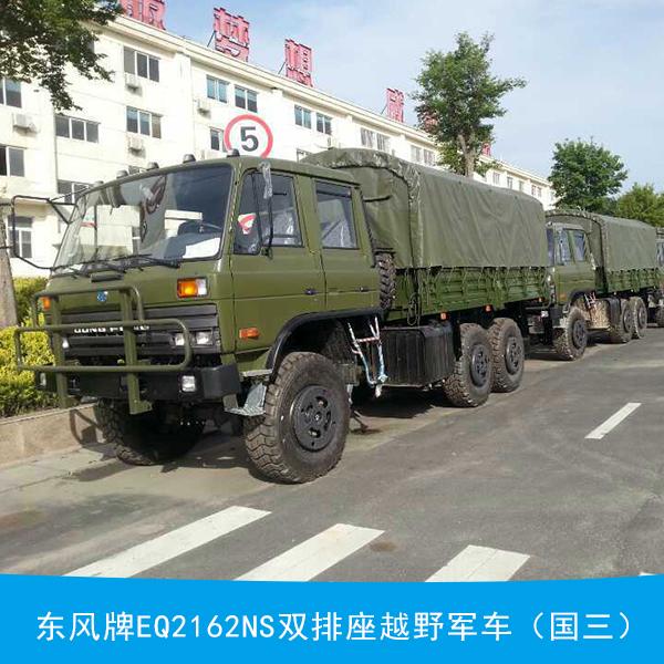 供应东风六驱越野货车,六驱越野货车价格,越野货车厂家